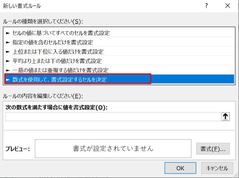 ISTEXT関数で休日や祝日に色をつける方法