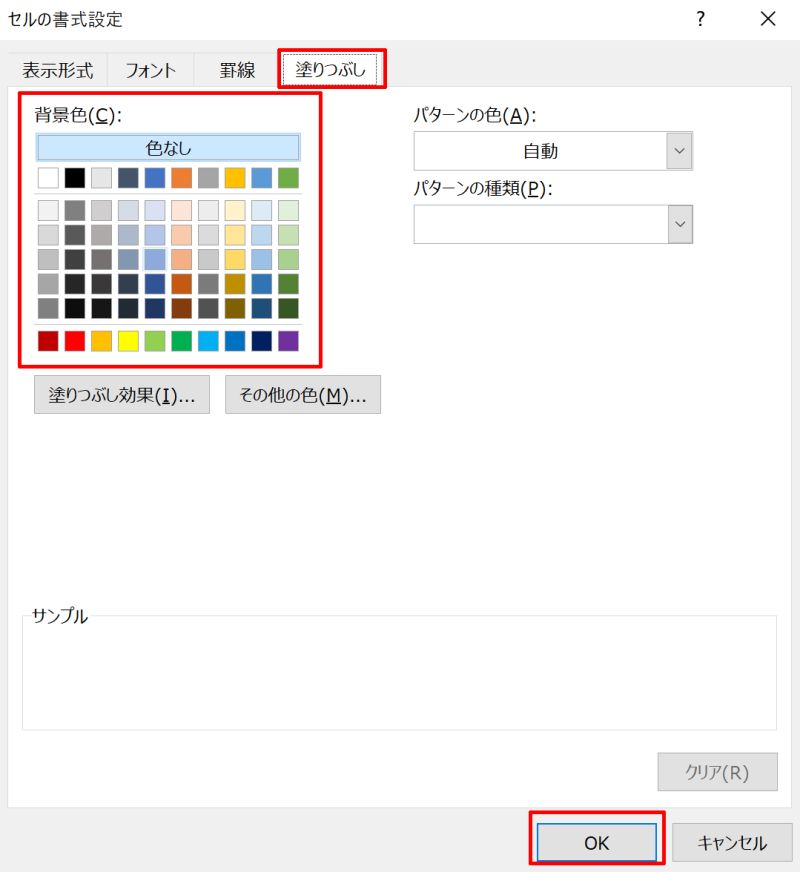 ISTEXT関数で休日や祝日に色をつける方法