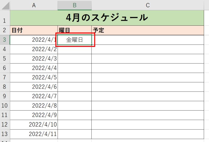 Excelのオートフィル機能で曜日を連続表示させる方法