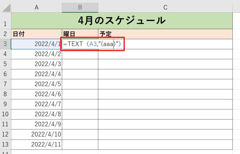 TEXT関数で曜日に括弧（）を付ける方法