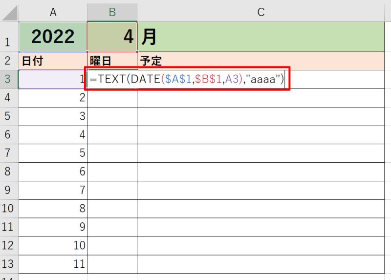 TEXT関数とDATE関数を組み合わせて曜日を表示する方法