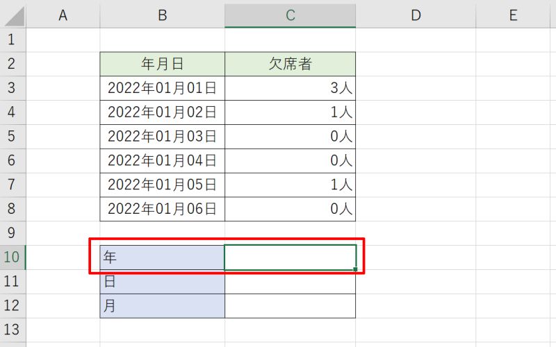 抽出する