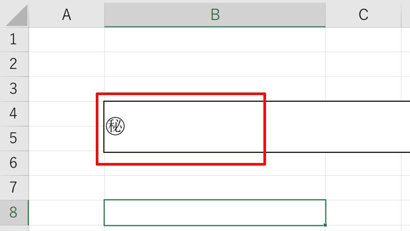 Excelで文字を丸で囲む方法3. オブジェクトを挿入する