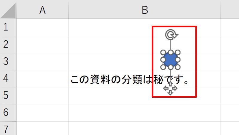 Excelで文字を丸で囲む方法1. 図形を使う
