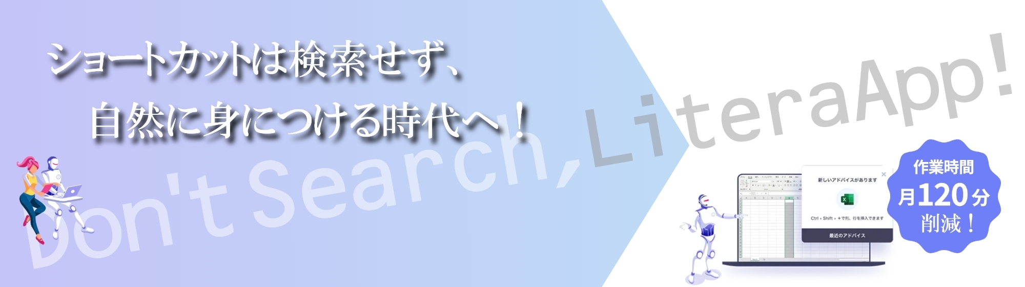 Excelの時間計算 経過時間や合計時間 終了時間を求める方法 リテラアップで仕事効率化