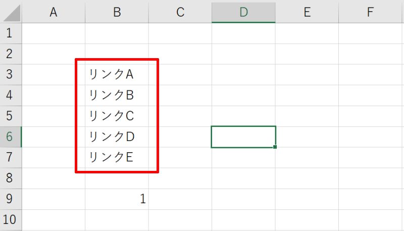 エクセルのリンクを一括で解除する方法