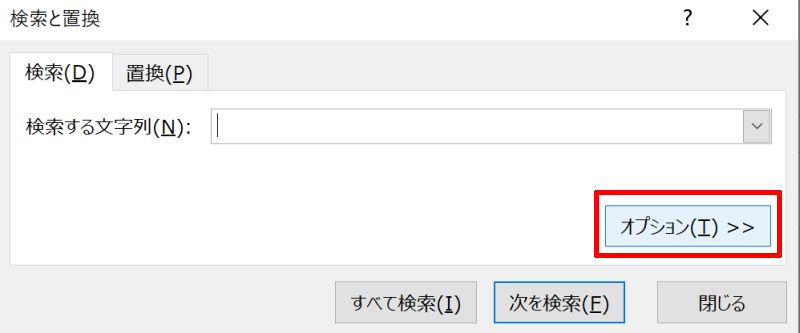 エクセルのリンク箇所を探す方法