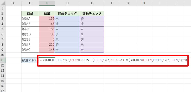 SUMIF関数で複数条件を「OR」で合計する方法（複数列の場合）