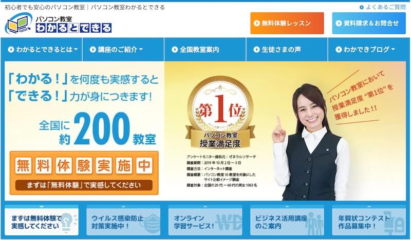 わかるとできる