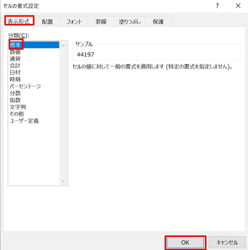 日付のオートフィルができない