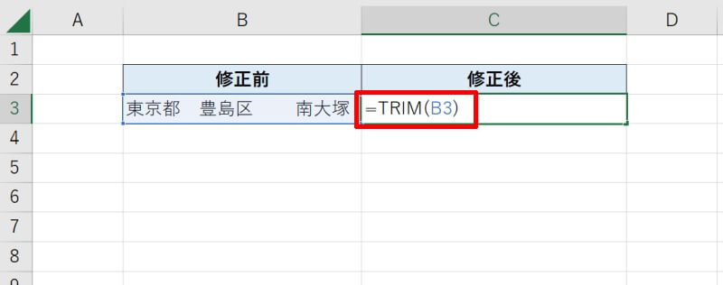 TRIM関数で文字列の先頭・末尾のスペースを削除する方法