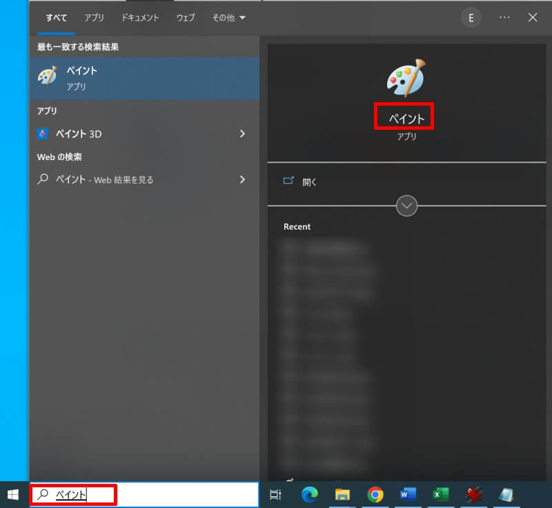 プリントスクリーン（スクリーンショット）で画像として保存する方法