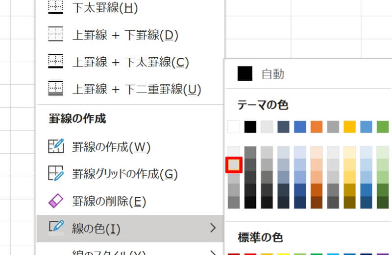 背景色が塗りつぶされている
