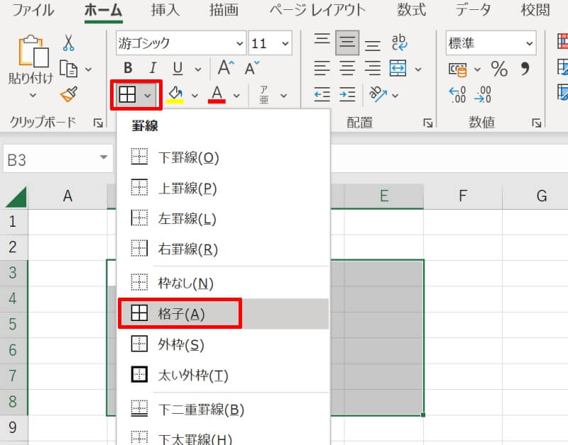 Excelの罫線を引く方法【基本編】