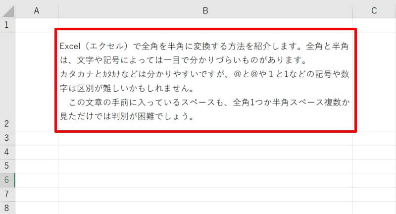 「Ctrl+H」で全角スペースを半角スペースに置換