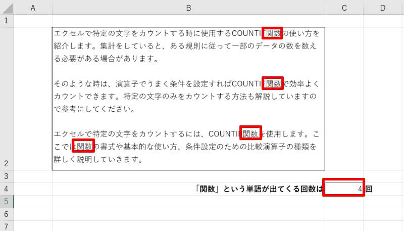 セル内に同じ文字がいくつあるかカウント